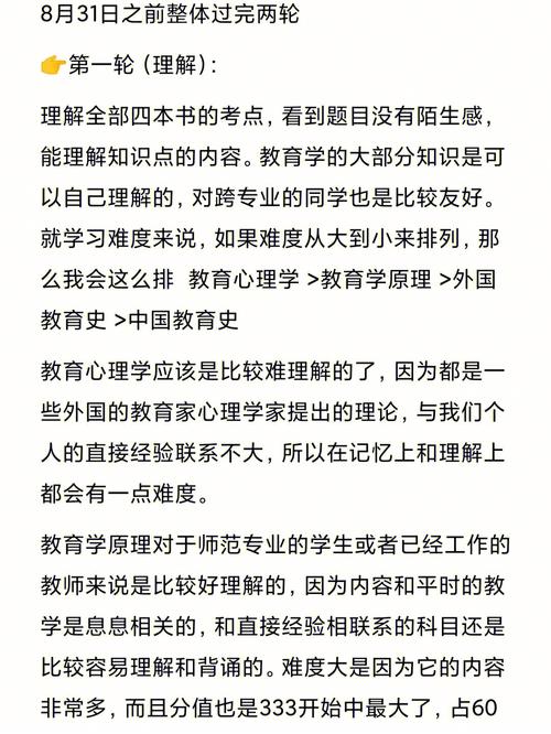 聊城大学教育学如何