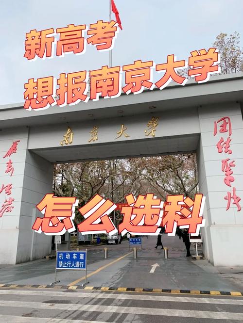 南京大学怎么上网