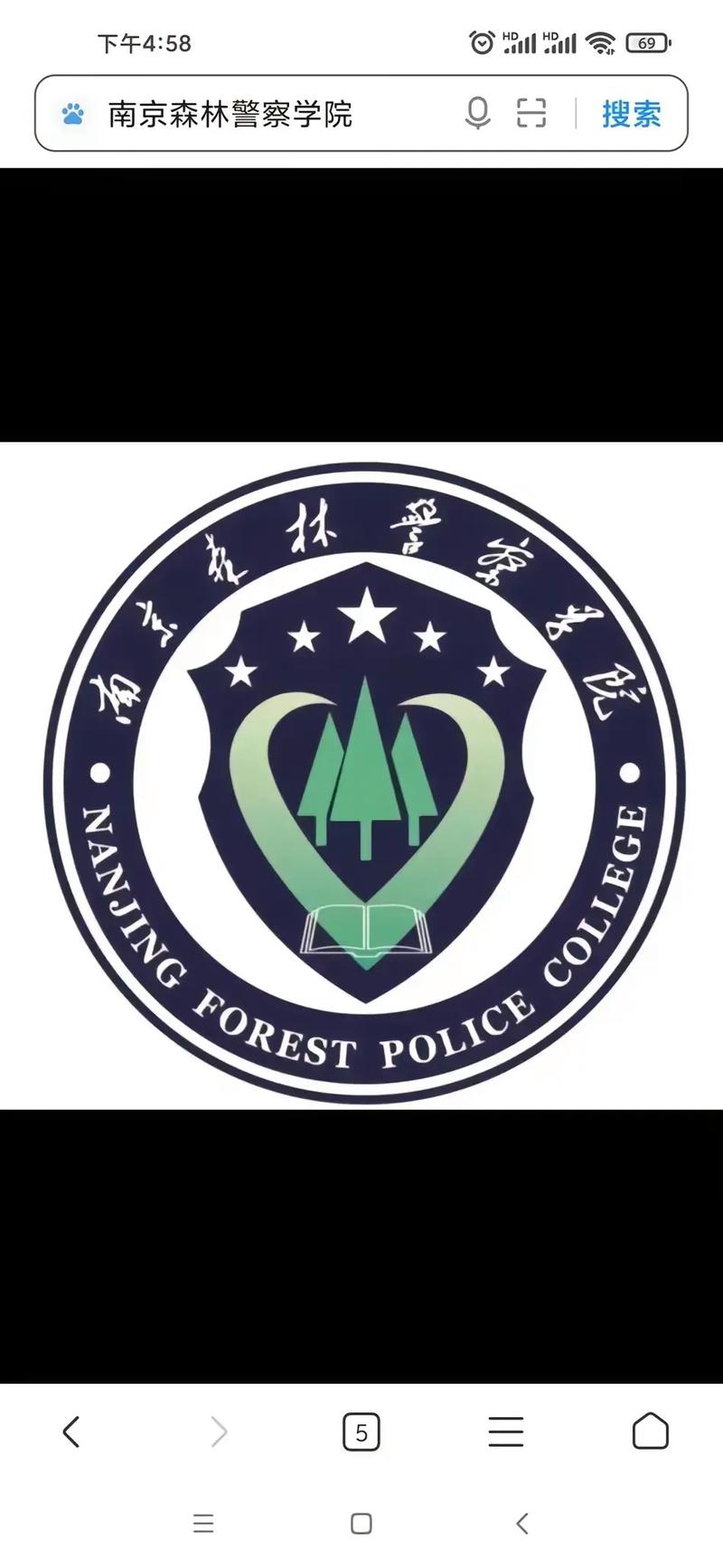 南京森林警察学院有哪些