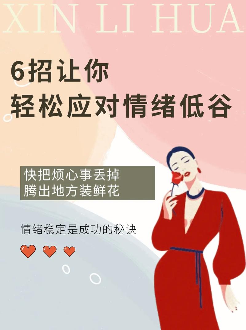 大学怎么消除情绪低落