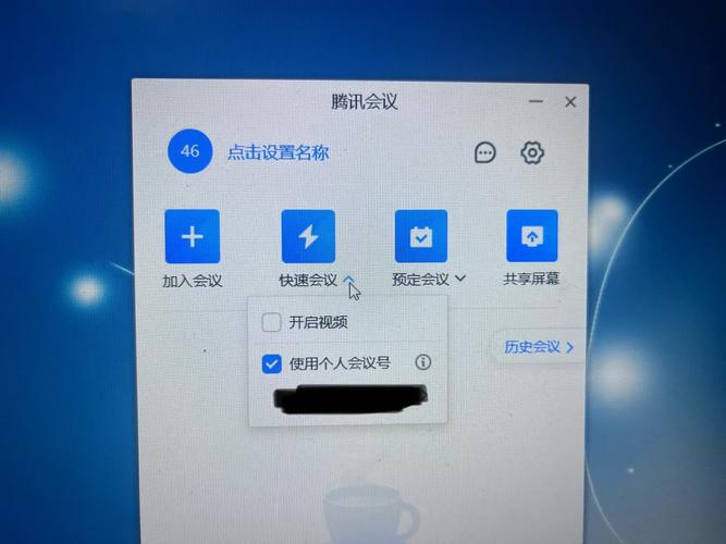 pc版腾讯会议怎么退出登录