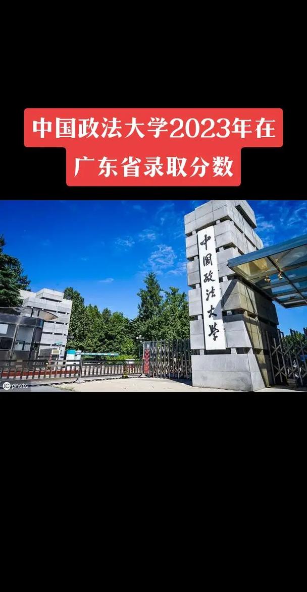 广东哪里有政法大学