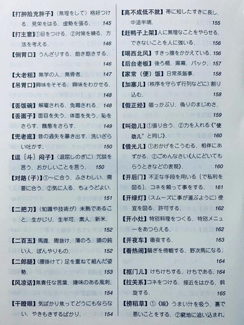 湘潭大学用日语怎么说