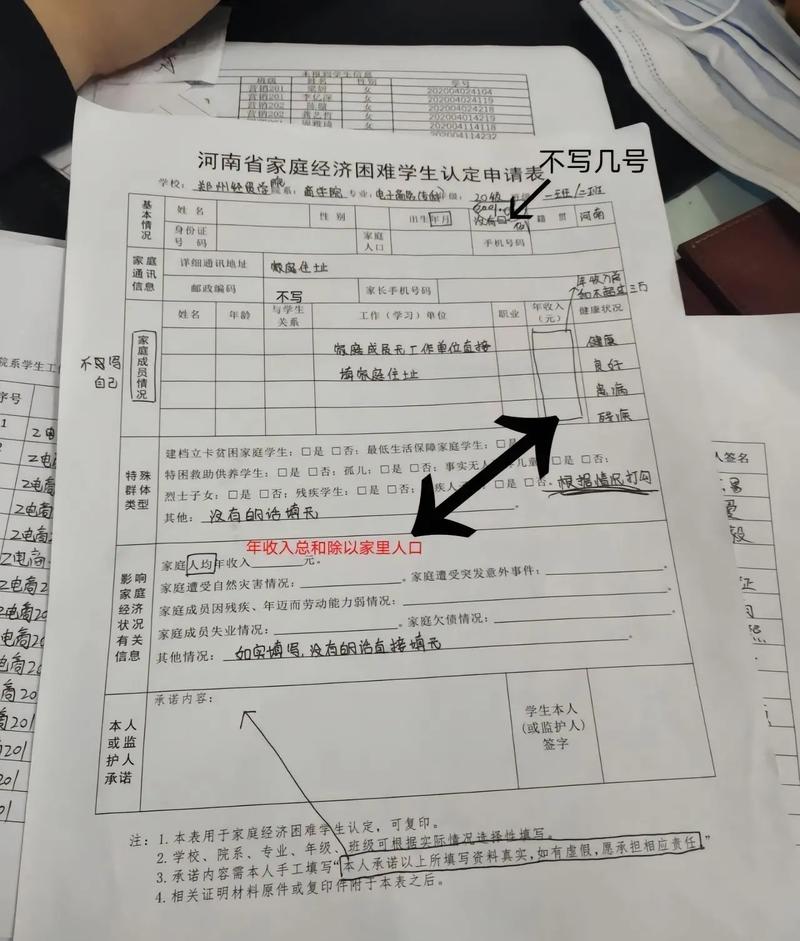 科研选拔申请表怎么填