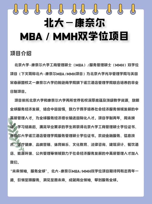 北大双学位怎么报名