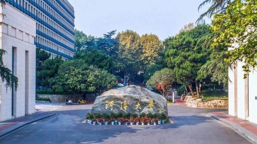 河海大学地质工程怎么样