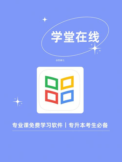 大学查课程用什么软件