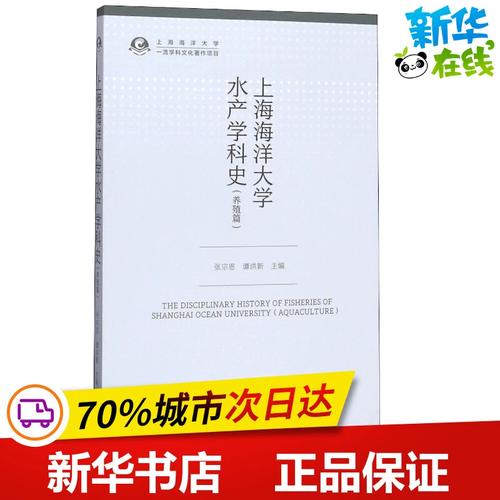 水产养殖大学教材有哪些