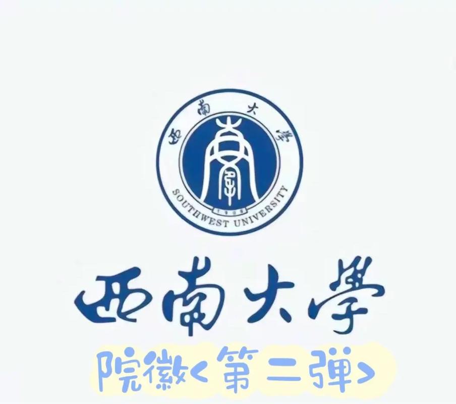 合川西南大学在哪里