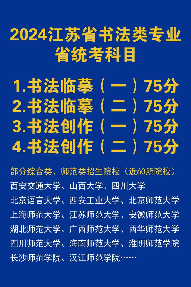 459能报南京什么大专