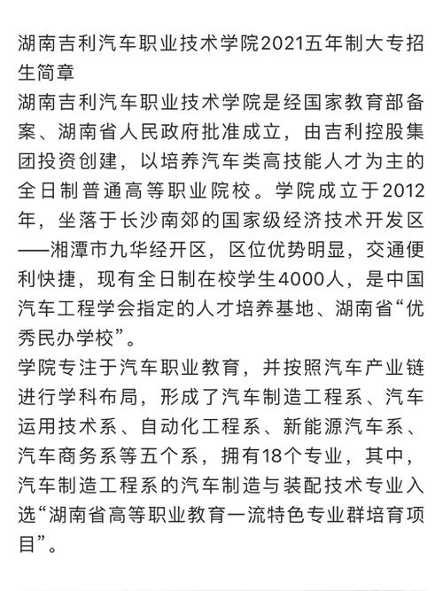 吉利汽车专科工作怎么样