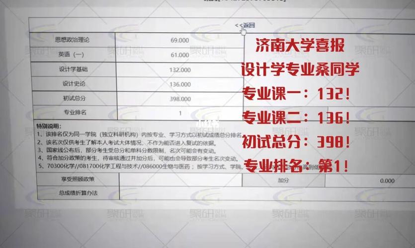 济南大学怎么打成绩单