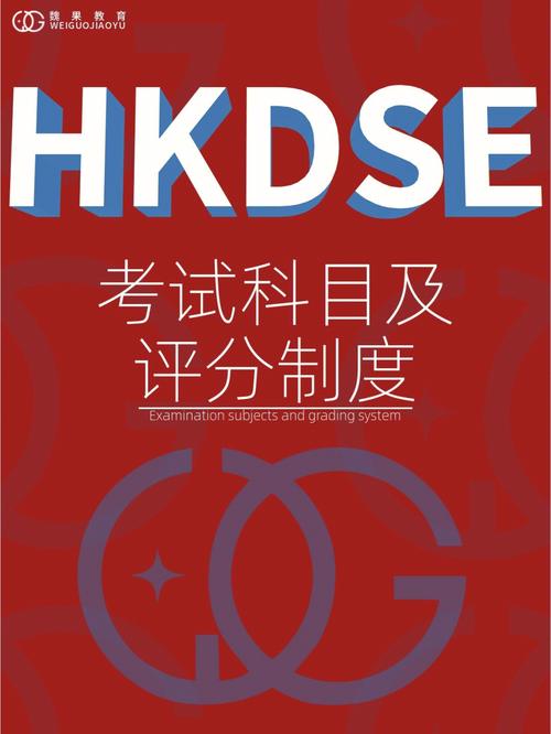 HKDSE怎么样