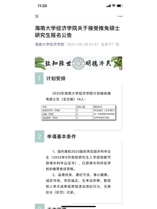 海南大学会计什么学院