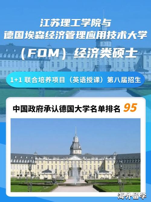 德国埃森有什么大学排名