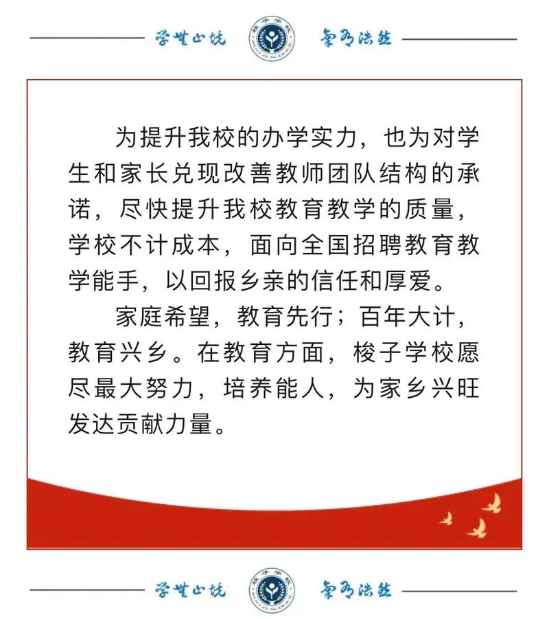 我校的办学定位是什么