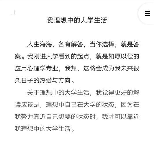 理想大学未来有什么关系