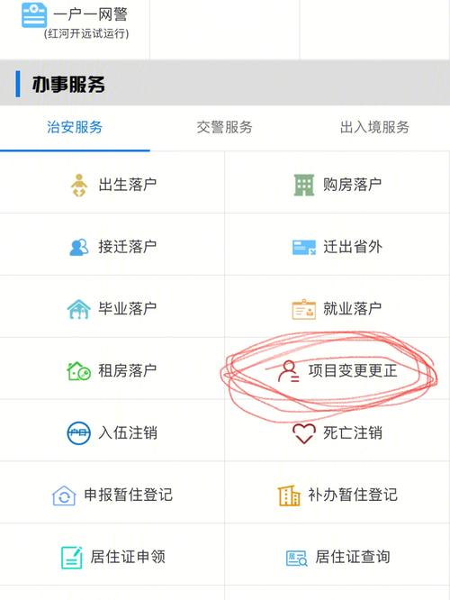 浙大邮箱怎么改名字