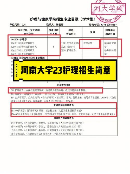 河南大学怎么调专业