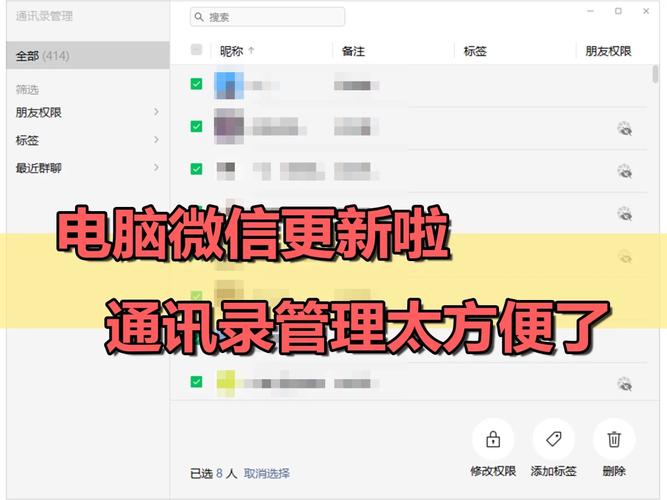 通讯录更新了怎么通知