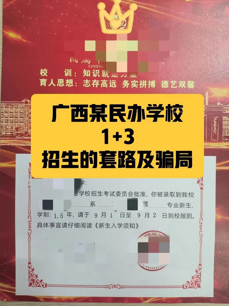 广西民办专科有哪些