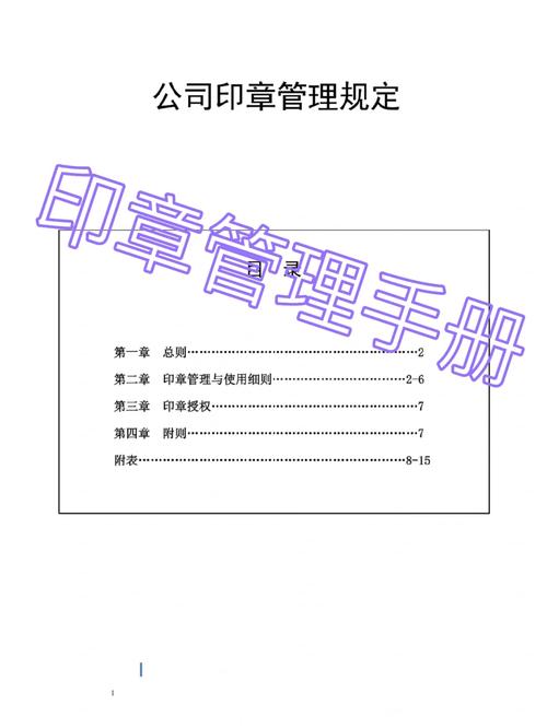 大学行政章是什么章