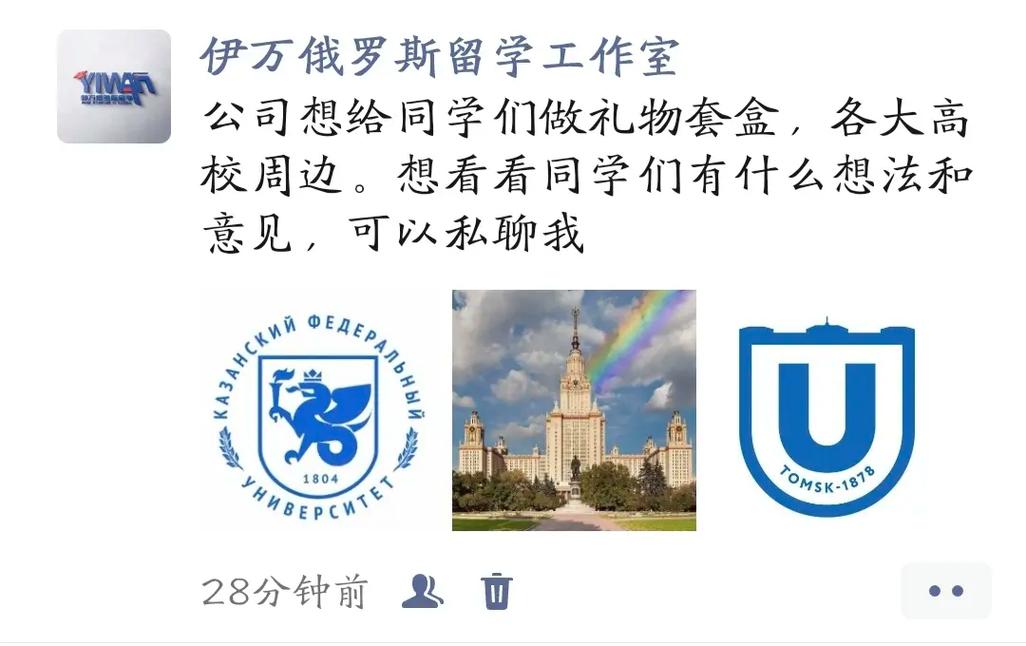 哪些大学有俄语系