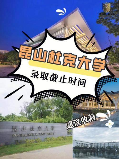 江苏苏州昆山有哪些大学