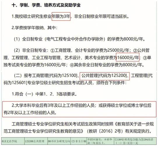 包头师范学院怎么拿奖学金