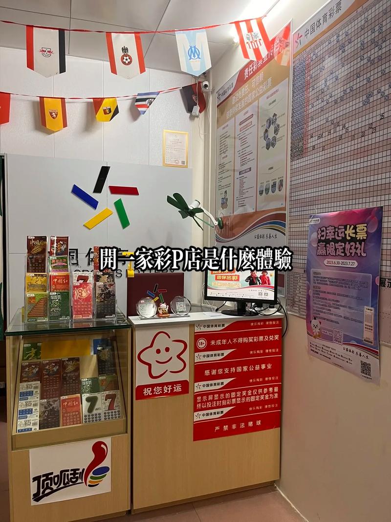 彩票店适合兼职什么条件