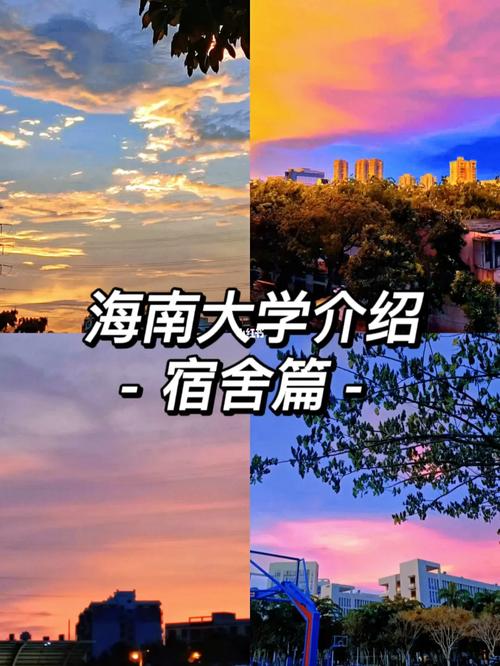 海南哪些大学有空调