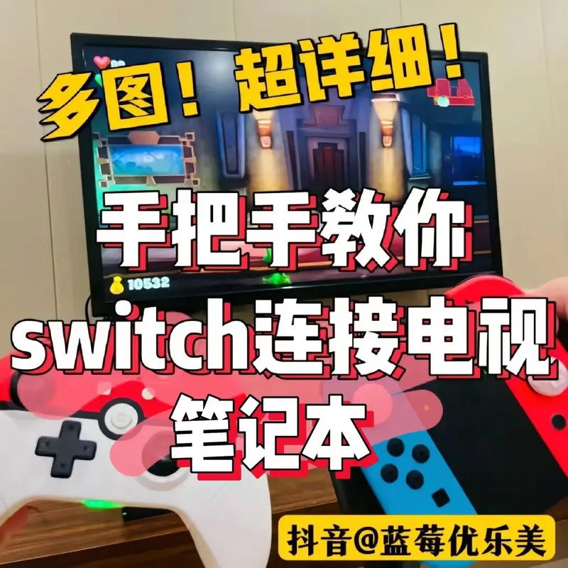 switch怎么设置主副