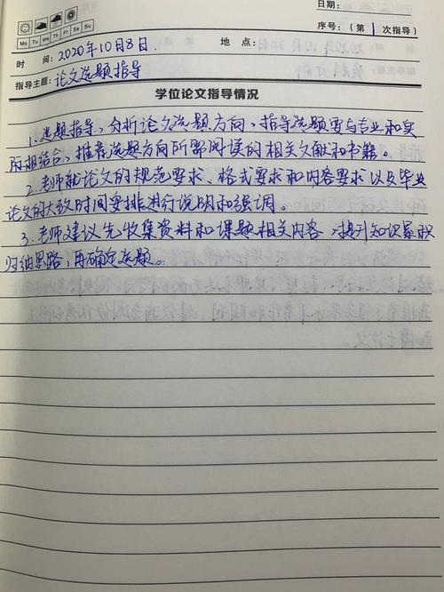 研究生指导小组怎么写