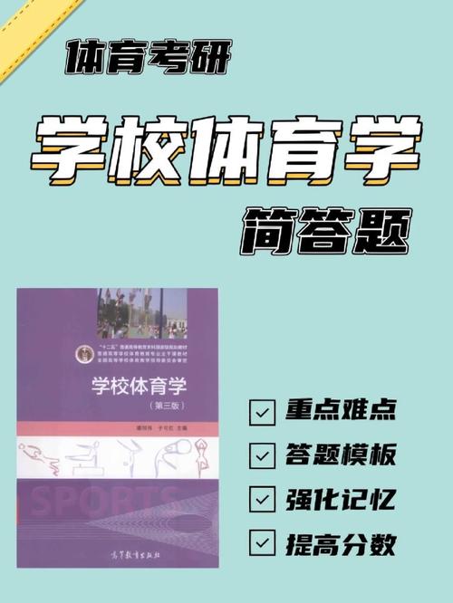 大学选修民族体育学什么