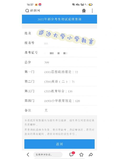 延边大学怎么查成绩