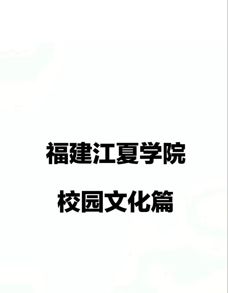 福建江夏学院有哪些专业