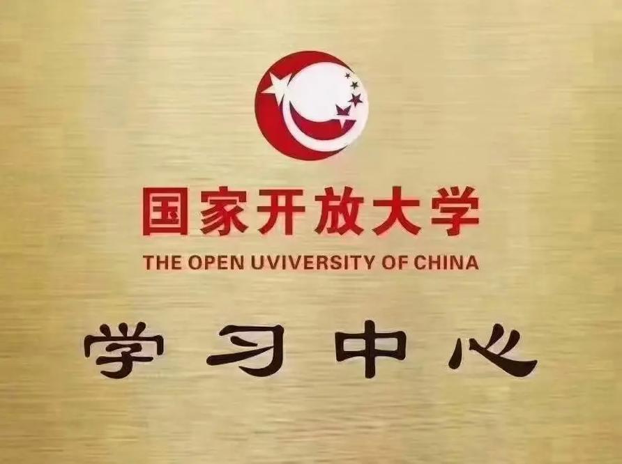 国开大学山东分校在哪里