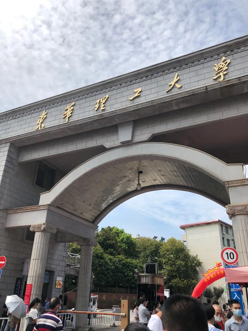 东华理工旁边有哪些大学