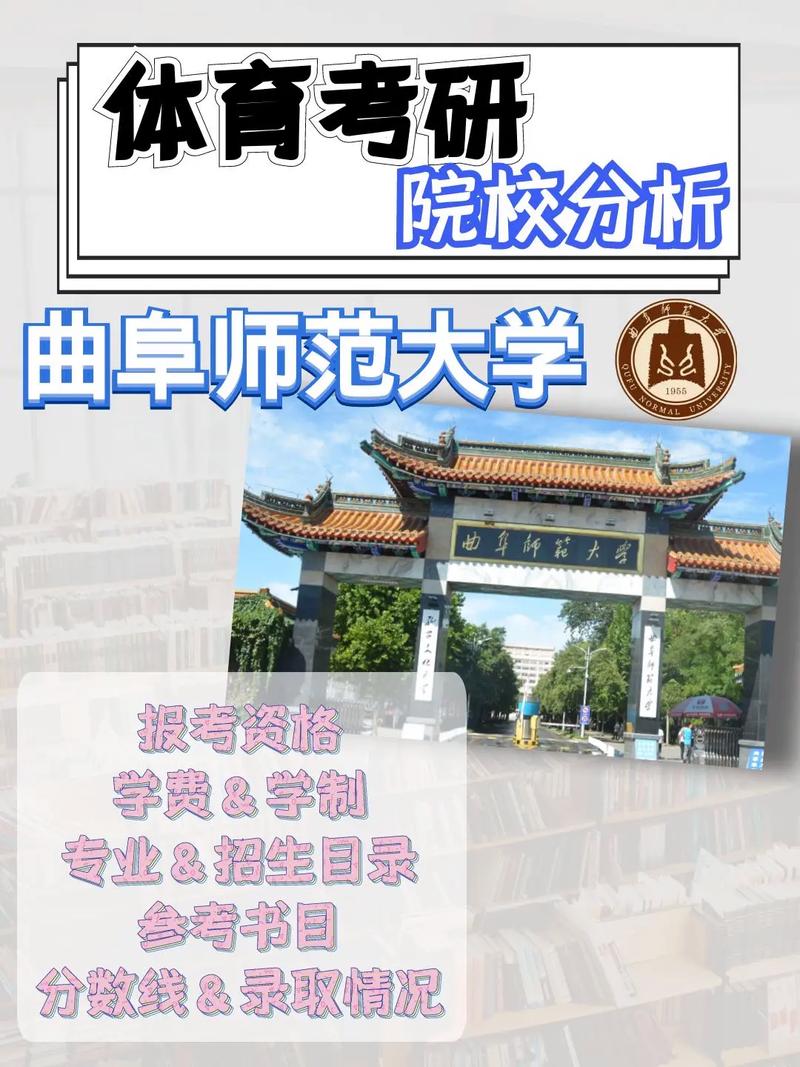 曲师大有哪些学院