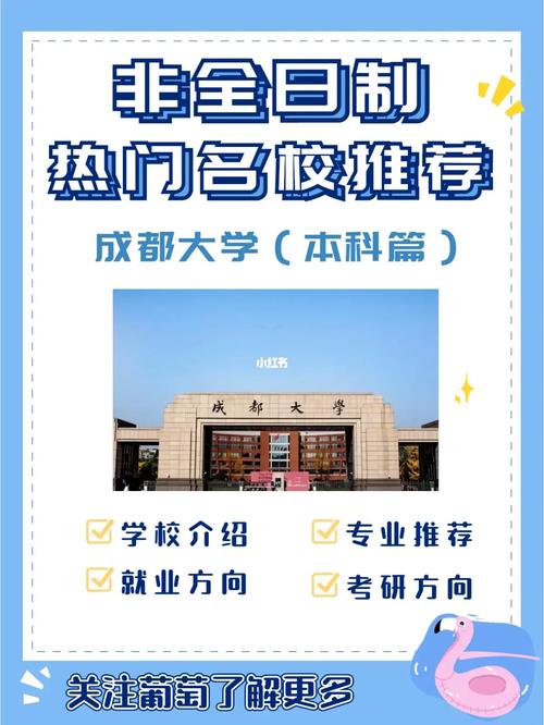 成都大学附近哪些大学