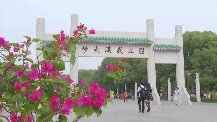 武汉大学怎么洗澡