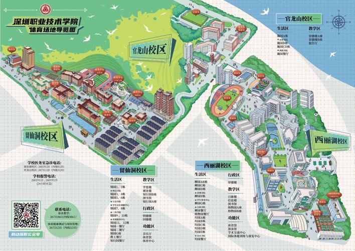 怎么只查看学校地图