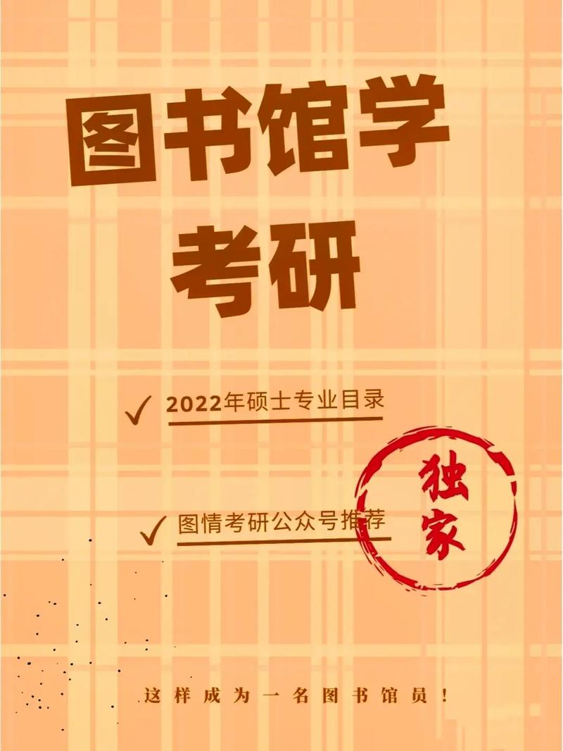 2020年哪些图书馆招生