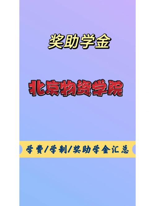 省物资学校待遇怎么样