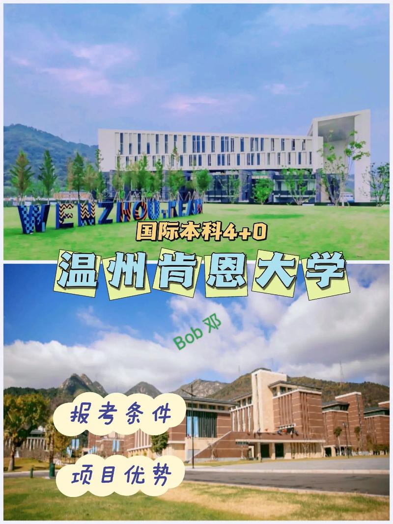 温州附近的大学有哪些大学