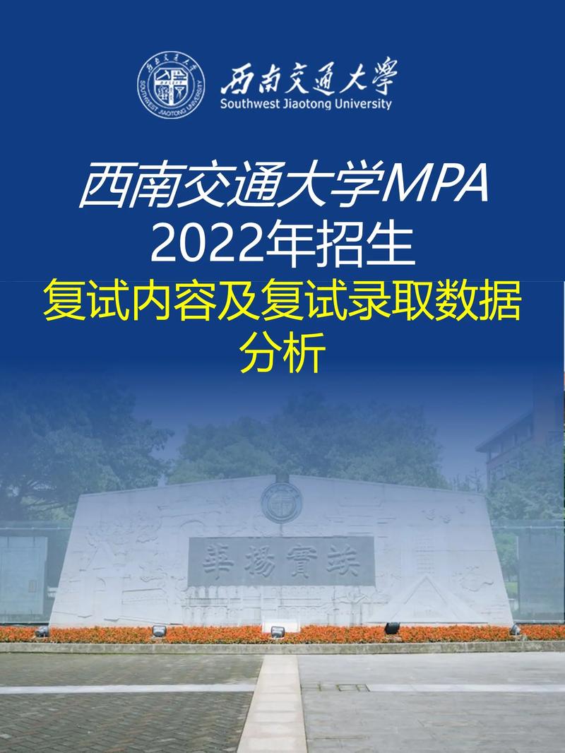 西南交通大学什么