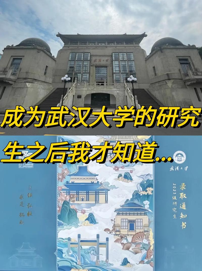 怎么当武汉大学交换生