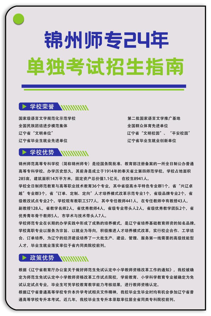 在锦州的大学有哪些专业