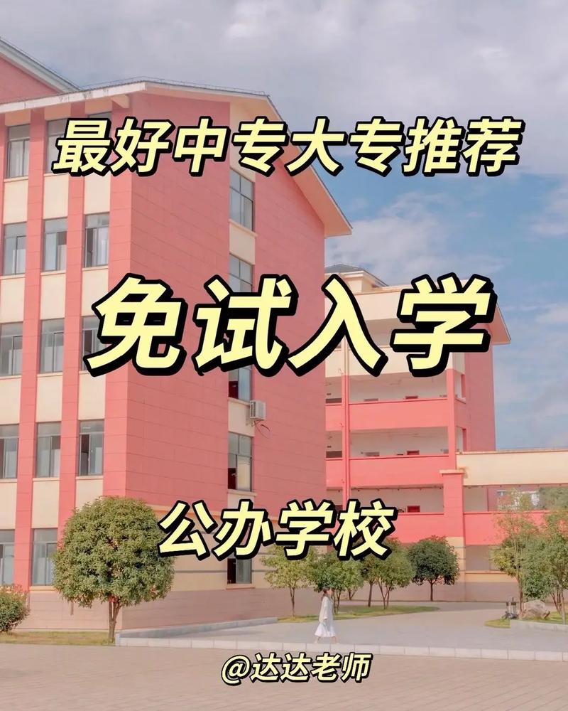 学院哪些比较好