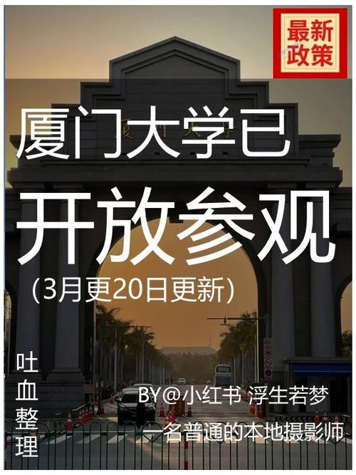 厦门大学怎么双修学位